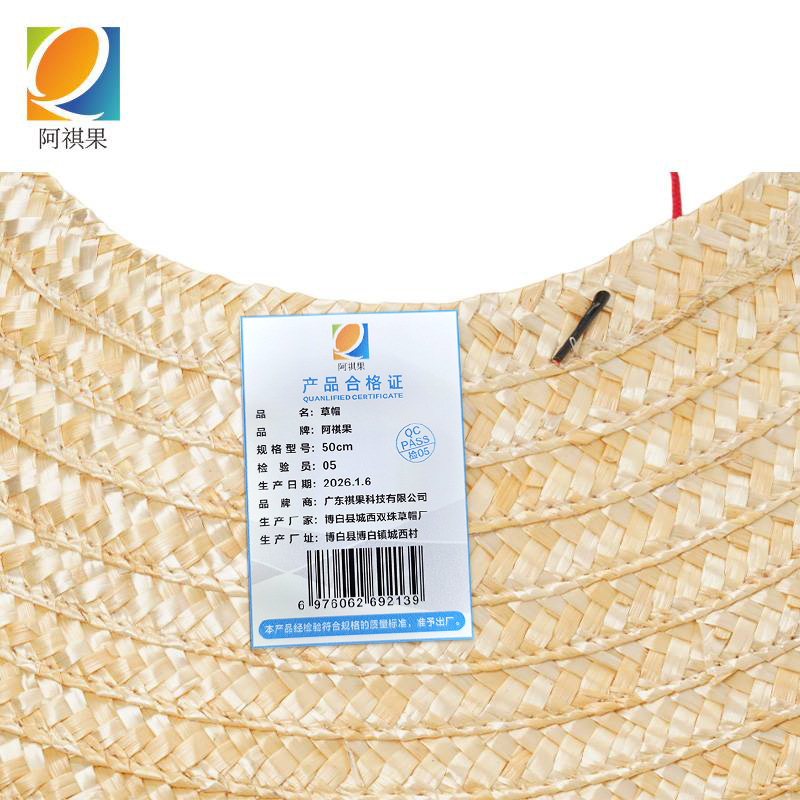 阿祺果 草帽 50cm 个高清大图