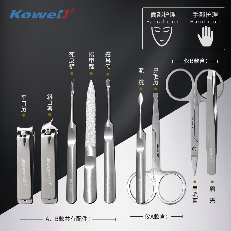 韩国进口指甲刀套装 KC702黑色 指甲剪平口指甲钳