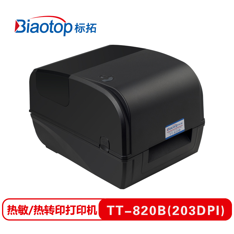 标拓 (Biaotop) TT-820B (203DPI) 桌面型电子面单热敏条码标签不干胶快递面单打印机