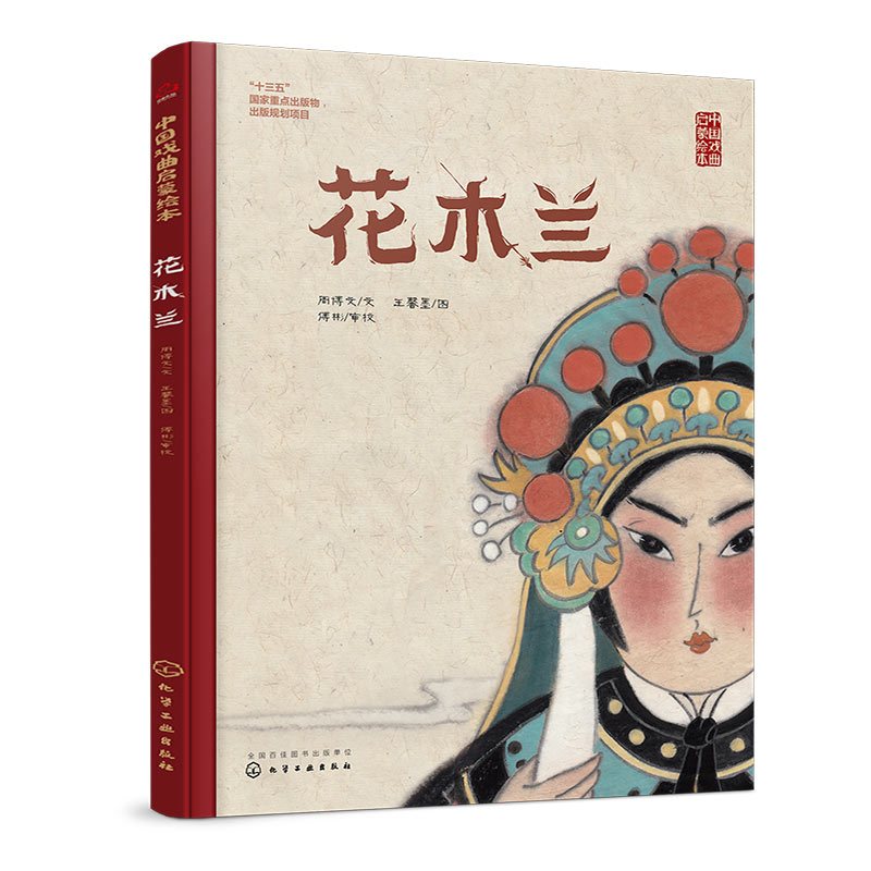 中国墨古墨木蘭-