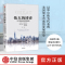 [正版]伟大的博弈 华尔街金融帝国的崛起(1653-2019年)(第三版) 约翰S戈登 著 出版社图书 书籍