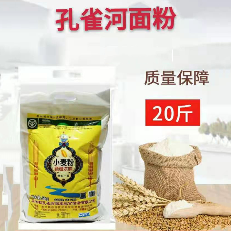新疆面粉 5公斤