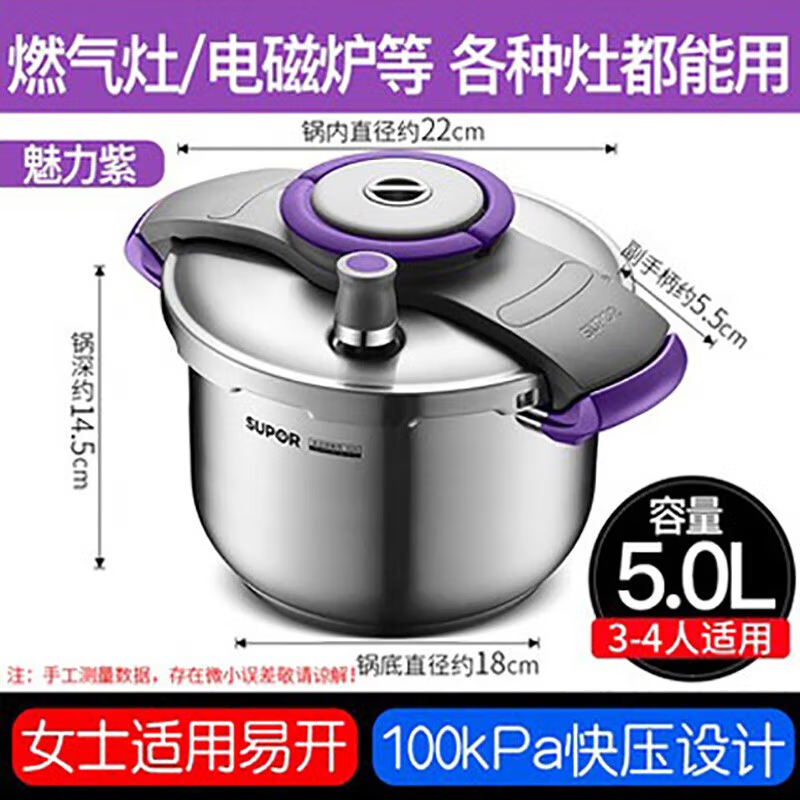 苏泊尔(SUPOR) 304不锈钢压力锅巧易开悦提高压锅家用复底大容量电磁炉燃气通用 YW223BC1高清大图