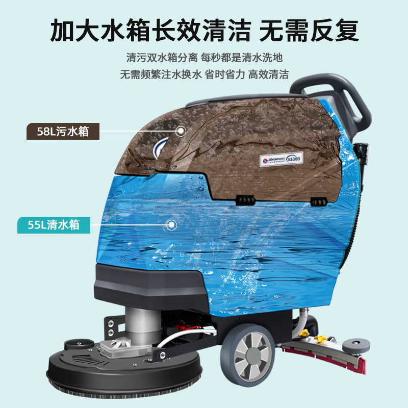 亚伯兰A530B锂电款手推式洗地机 工厂商用物业保洁工业刷地工业洗地机