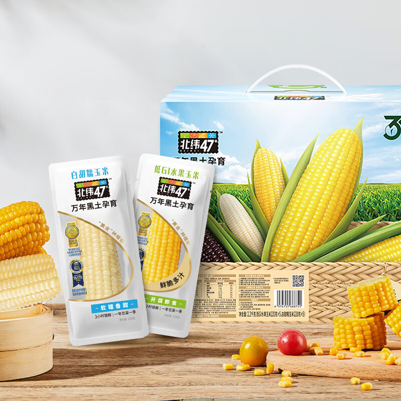 燕之坊猴菇养生粉 颐品山珍 玉米礼盒4.74kg