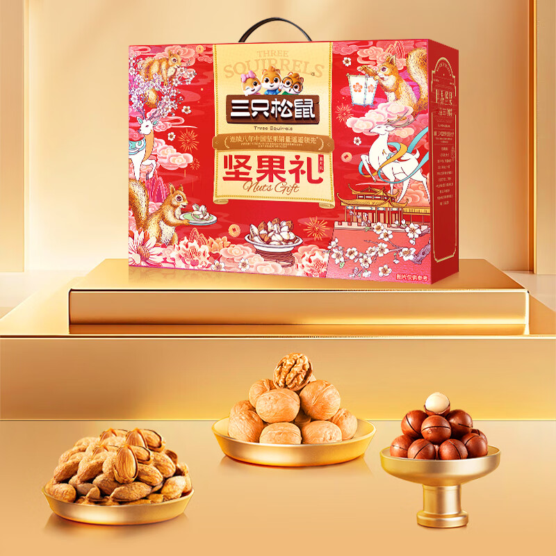 三只松鼠星月礼 138型坚果礼1600g/10袋高清大图