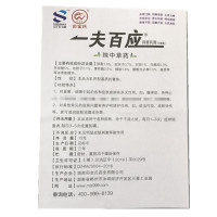 （买2送1买3送2买5送3）一夫百应乳膏三九卯金氏一肤百应软膏 皮肤外用