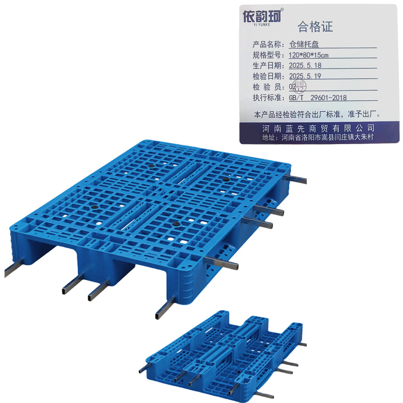 依韵珂仓储托盘120*80*15cm个高清大图