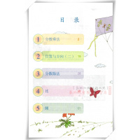 2018年小学六年级上册数学书人教版教材课本教科书数学六年级上册 人民教育出版社 6六年级数学上册