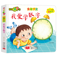 音像全脑开发:我爱学数字李继勇