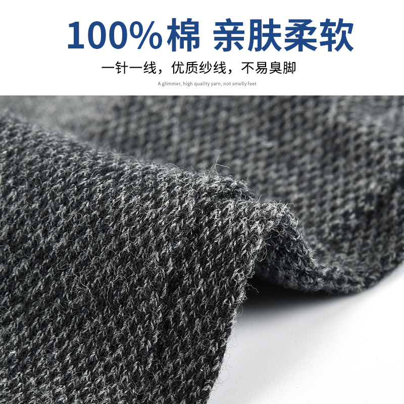 浪莎纯棉袜子男夏季薄款中筒防臭吸汗透气100%全棉夏天黑色男筒防高清大图