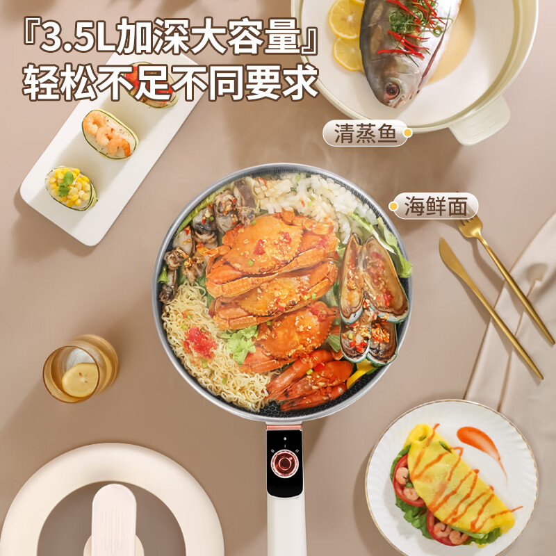 荣事达(Royalstar)电炒锅电煮锅小电锅宿舍小锅电热锅学生宿舍泡面电火锅3.5L配蒸笼多功能多用途电蒸锅高清大图