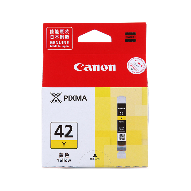 佳能(Canon) CLI-42系列黑色/彩色墨盒(适用PRO-100)