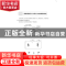 正版 漫谈光通信·模块卷 匡国华 著 上海科学技术出版社 97875478