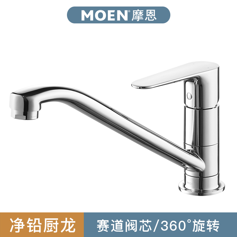 摩恩(MOEN)冷热水龙头铜体低抛单把旋转防溅水槽洗菜盆洗碗盆厨盆厨房龙头50100高清大图