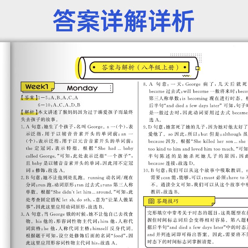 [七年级全一册] 英语完形填空与阅读理解(人教版) 初中通用 [正版]2024版英语蝶变初中完形填空与阅读理解七年级八年高清大图