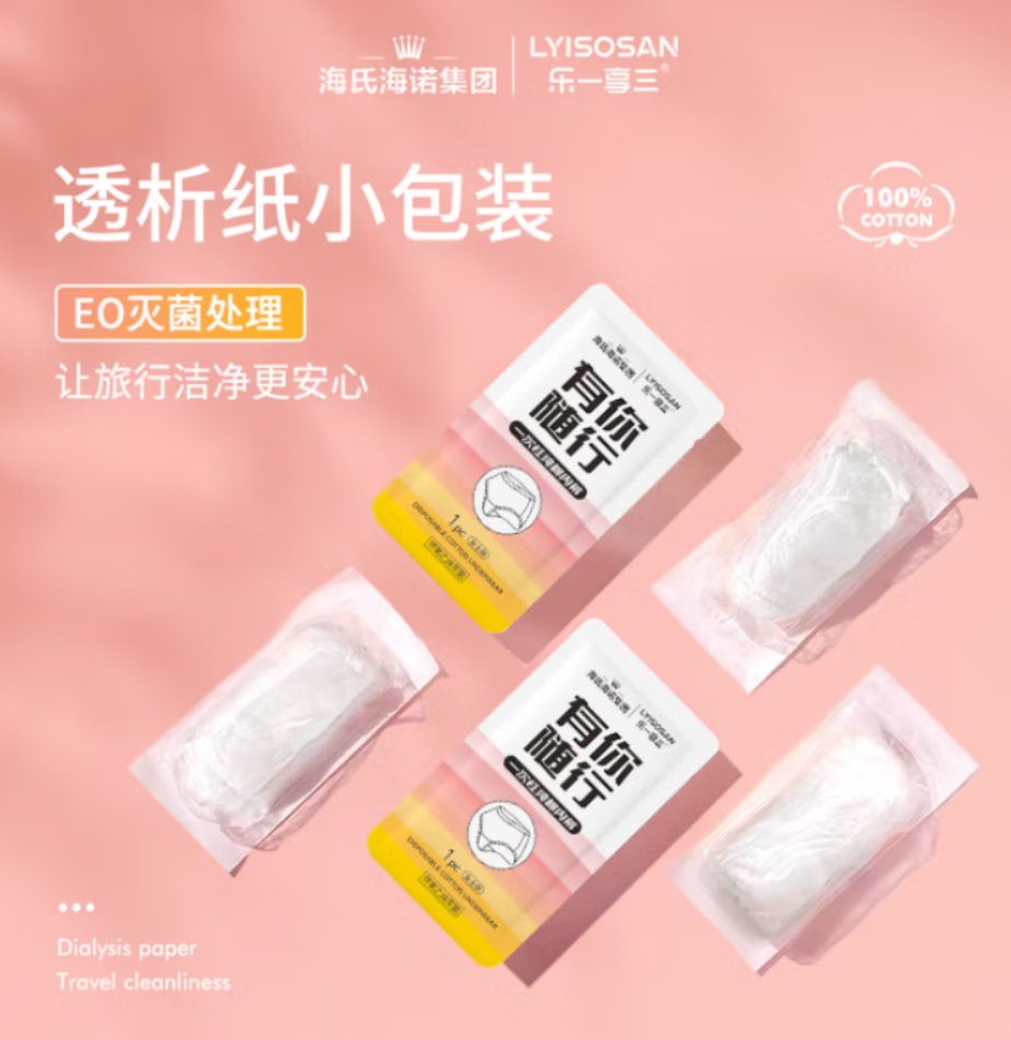海氏海诺 一次性纯棉内裤 (女性M) 100包/箱 1箱高清大图