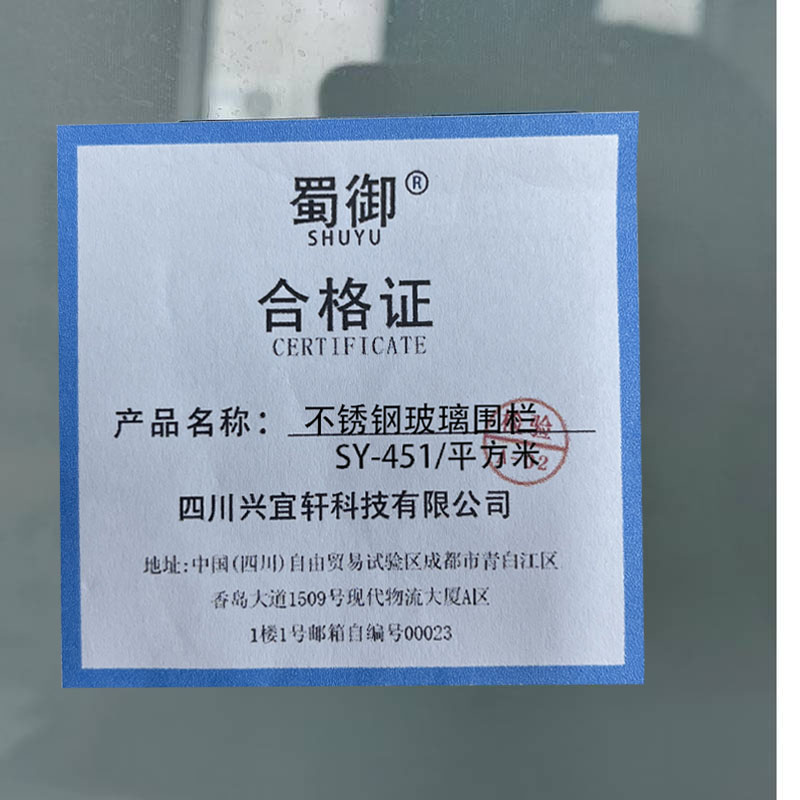 蜀御 不锈钢玻璃围挡 SY-451/平方米高清大图