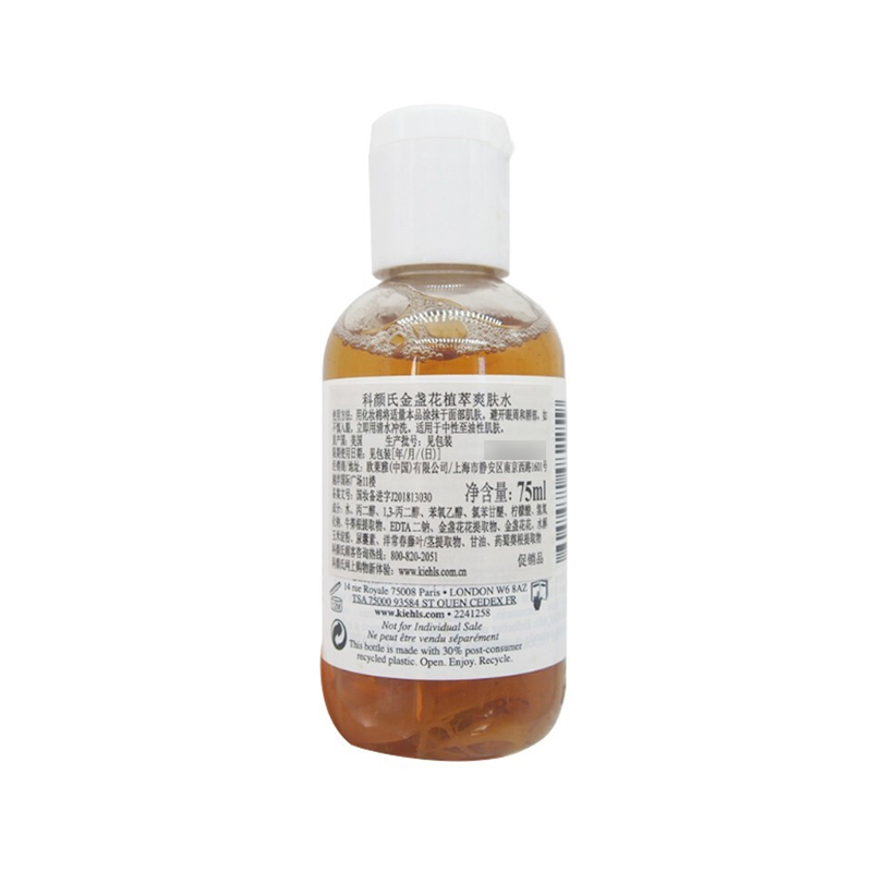科颜氏(Kiehl’s)金盏花爽肤水75ml