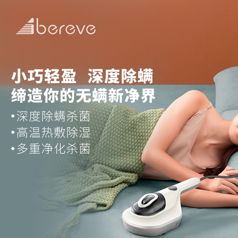 艾贝丽 除螨仪便携式手持家用BD-805 Pro高清大图