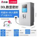 志高开水器商用全自动过滤开水机小型家用热水器烧水器电热水箱台面30L/3kw数显普通款