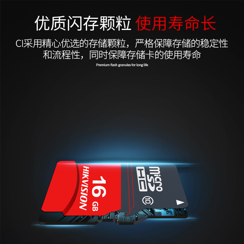 海康(HIKVISION)16GB SD卡 读92MB/s 高速传输 适用于多种设备 内存卡 全高清视频存储卡