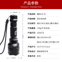魔铁 C8T6手电筒强光远射充电小型防水防身户外手电筒家用迷你骑行应急LED自行车灯