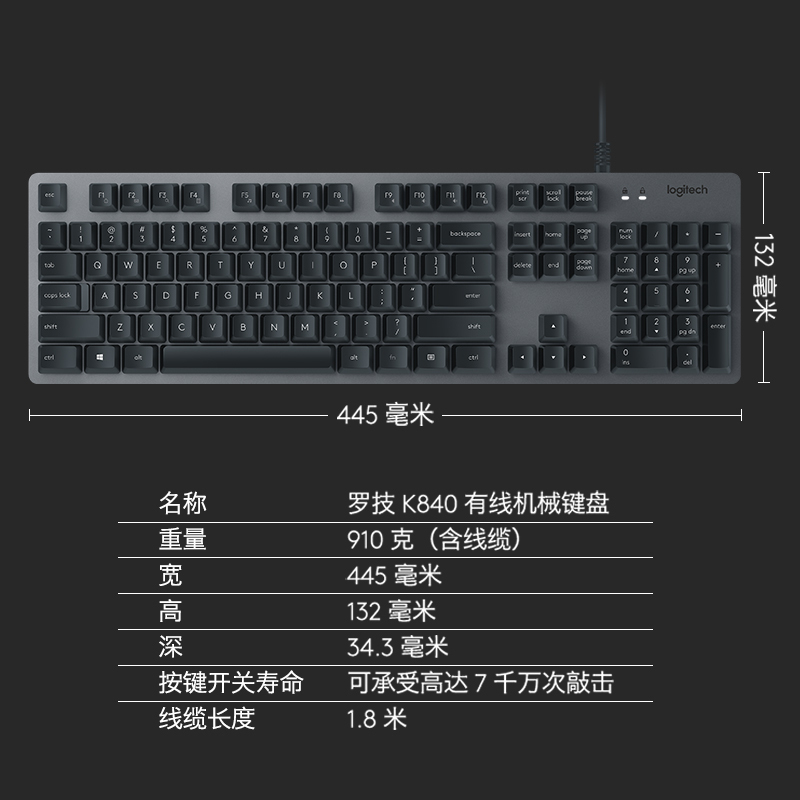 罗技(Logitech)(LH)K840有线机械键盘 办公机械键盘 铝合金面板4键编程