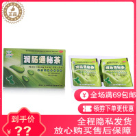 北奇神 润肠通秘茶10袋 益气养血活血润肠通便气血两虚型便秘患者通便袋泡茶肠胃用药