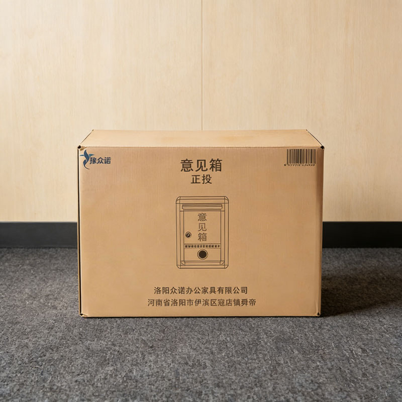 豫众诺 意见箱 正投 个高清大图