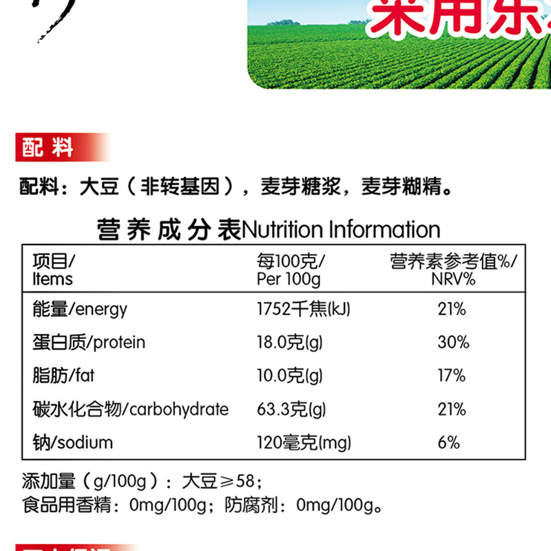 永和豆浆经典原味豆浆粉450g(内含15包)
