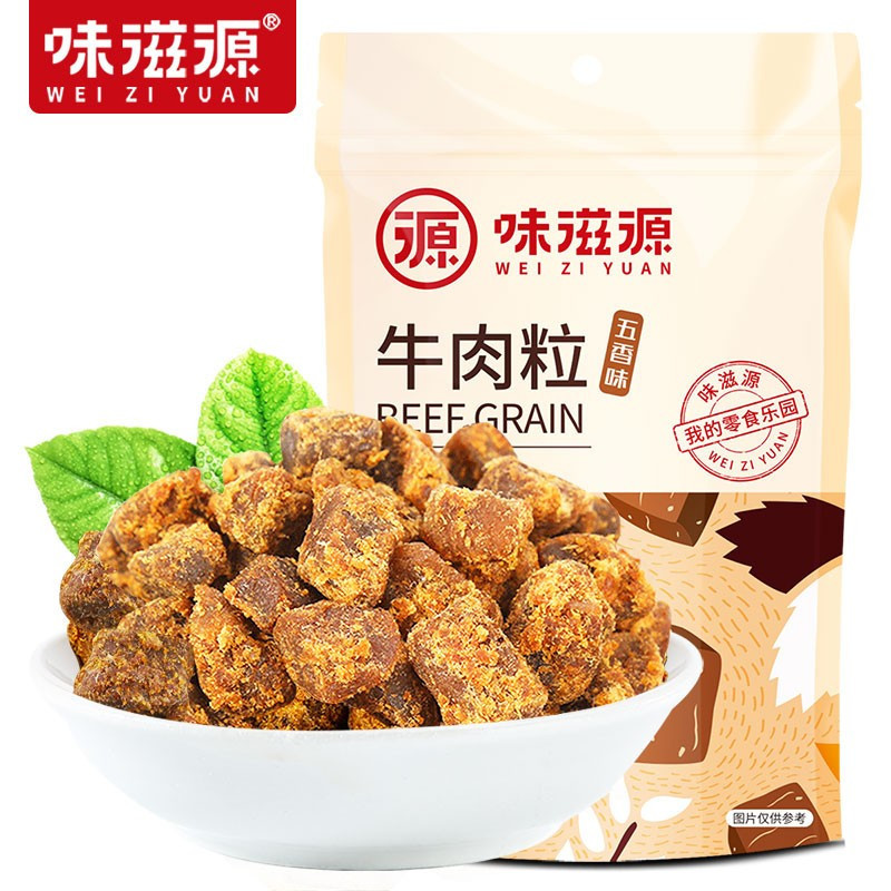 PY 味滋源 牛肉粒100g*2袋 休闲零食小吃特产熟食肉类牛肉粒