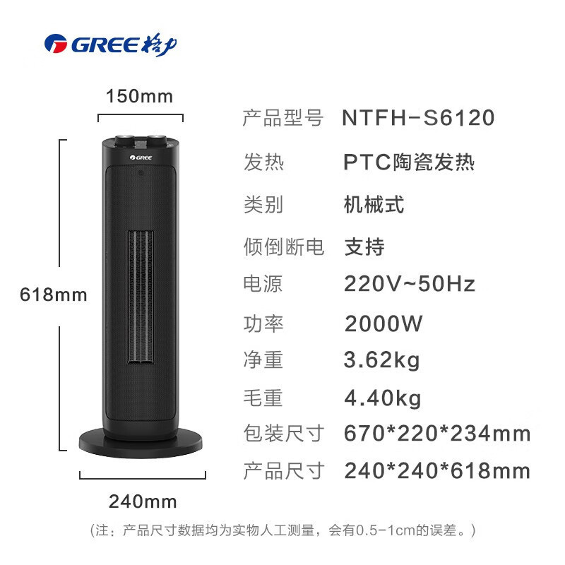 格力(GREE) 塔式暖风机摇头电暖器卧室 电暖气立式热风机台式省电烤火炉节能省电欧式快热炉 NTFH-S6120高清大图