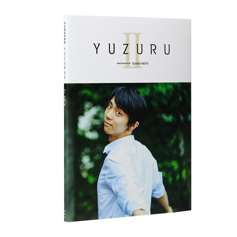 []羽生结弦大型写真集:光 [正版] 日文原版 YUZURU 2 羽生结弦写真集II 羽生结弦花样滑冰周边海报杂高清大图