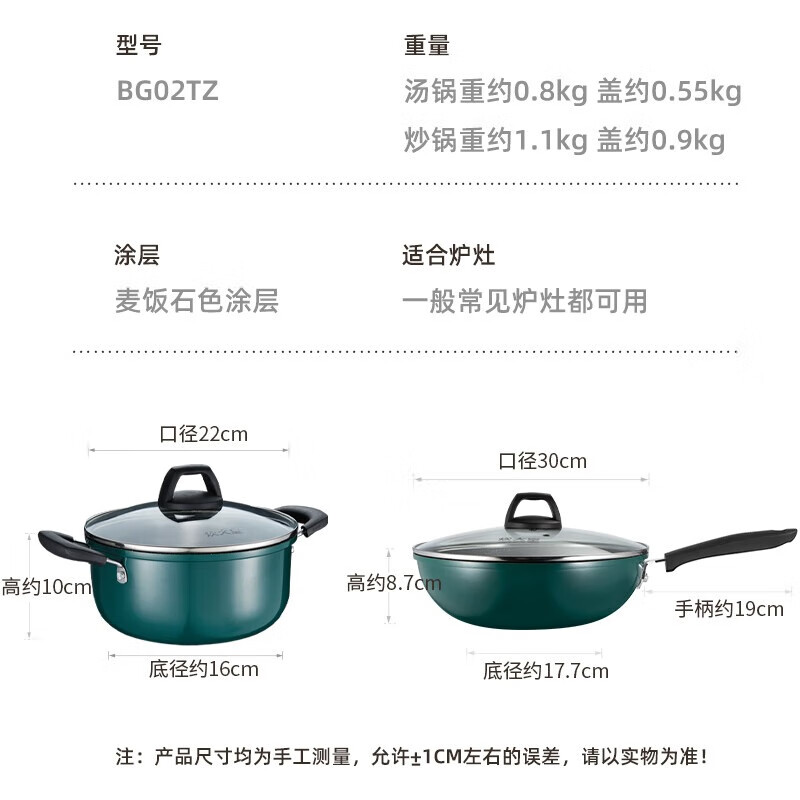 炊大皇(COOKER KING)翠釜系列汤炒二件套BG02TZ高清大图