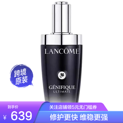 Lancome兰蔻第三代超修小黑瓶精华肌底液100ml保湿维稳修护紧致抗初老