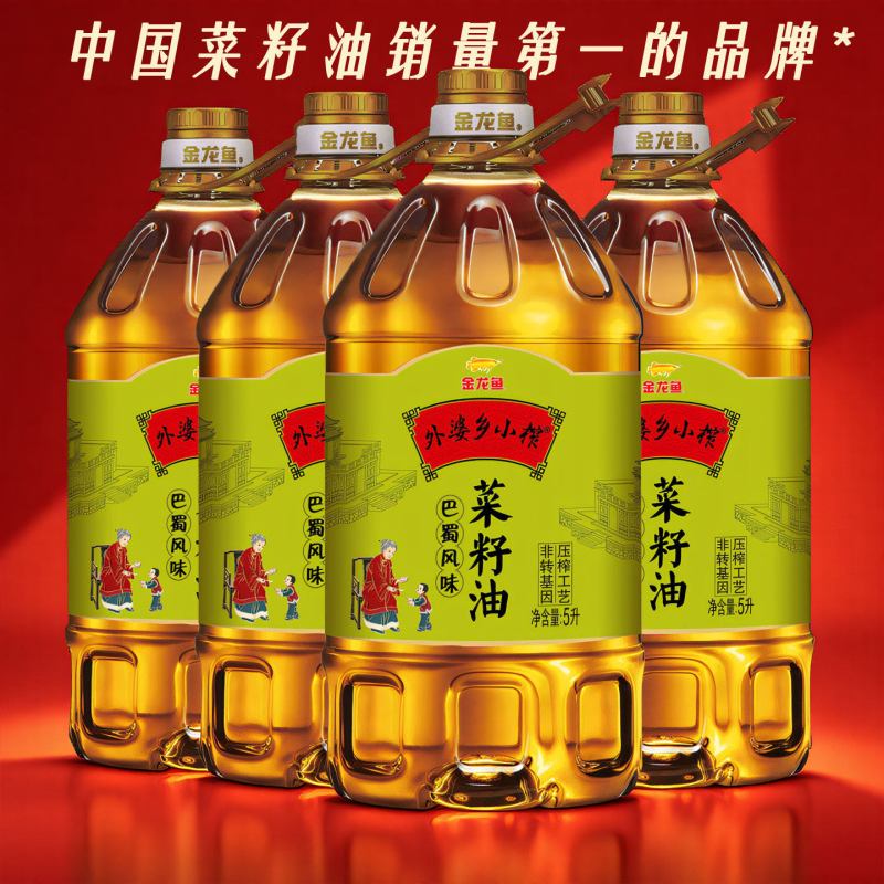 金龙鱼外婆乡小榨巴蜀风味菜籽油大小桶装家用非转基因压榨食用油