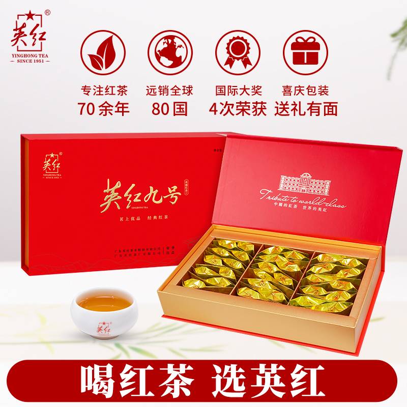 (英红)优品九号礼盒150g【有机地标】(jz-2515)严选