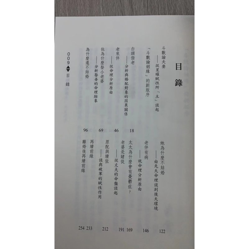 紫微斗数论夫妻 紫云 武陵
