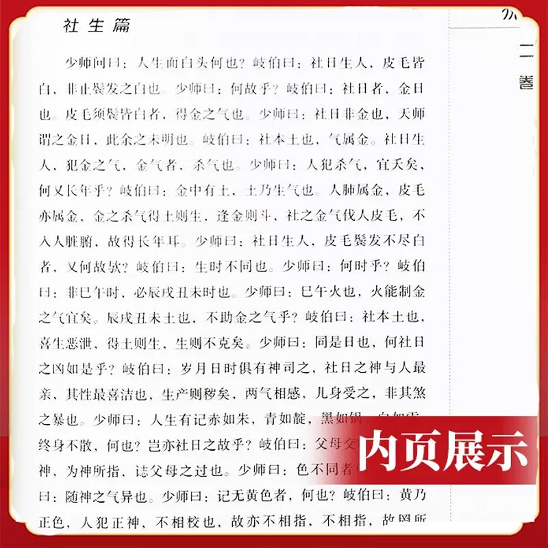 [正版]外经微言清陈士铎柳璇宋白杨校注中医书籍大全中医古籍整理丛书重刊中医书籍四大中医古籍医学中医临床