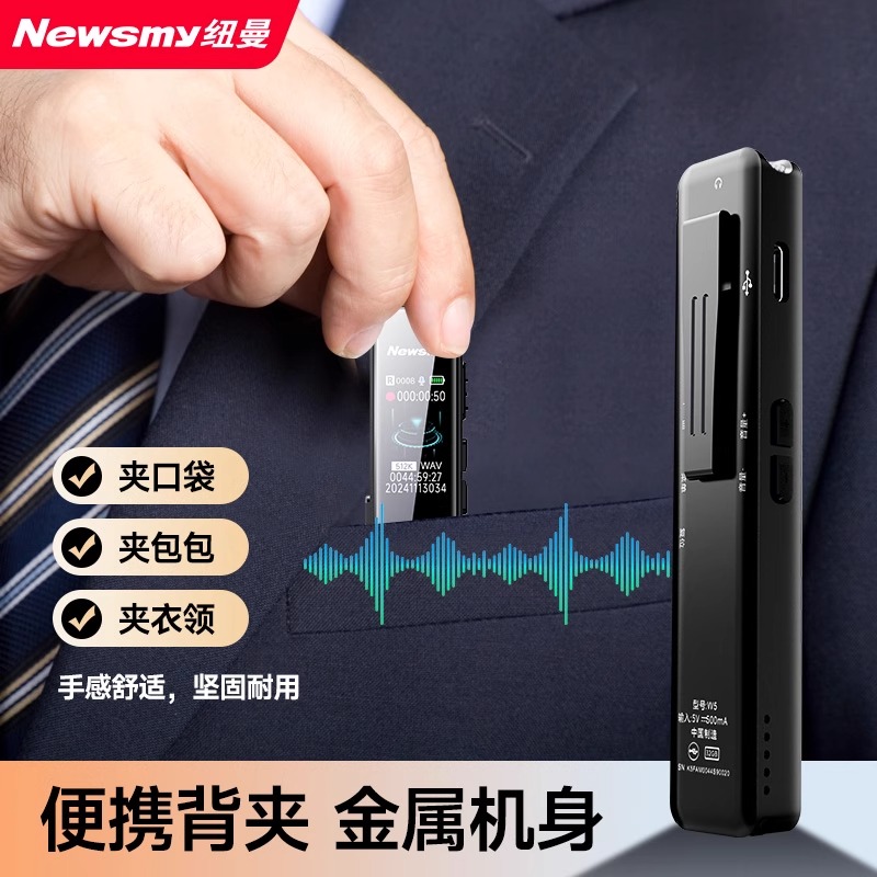 纽曼(Newsmy) W5录音笔专业高清降噪随身学生律师转文字录音播放一体机神器高清大图