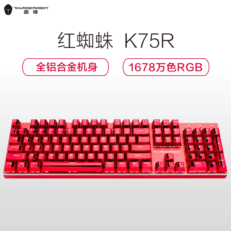 雷神红蜘蛛K75R 红轴104键 全铝合金键身RGB幻彩背光 电镀键帽机械键盘 玛瑙红色 吃鸡游戏有线键盘
