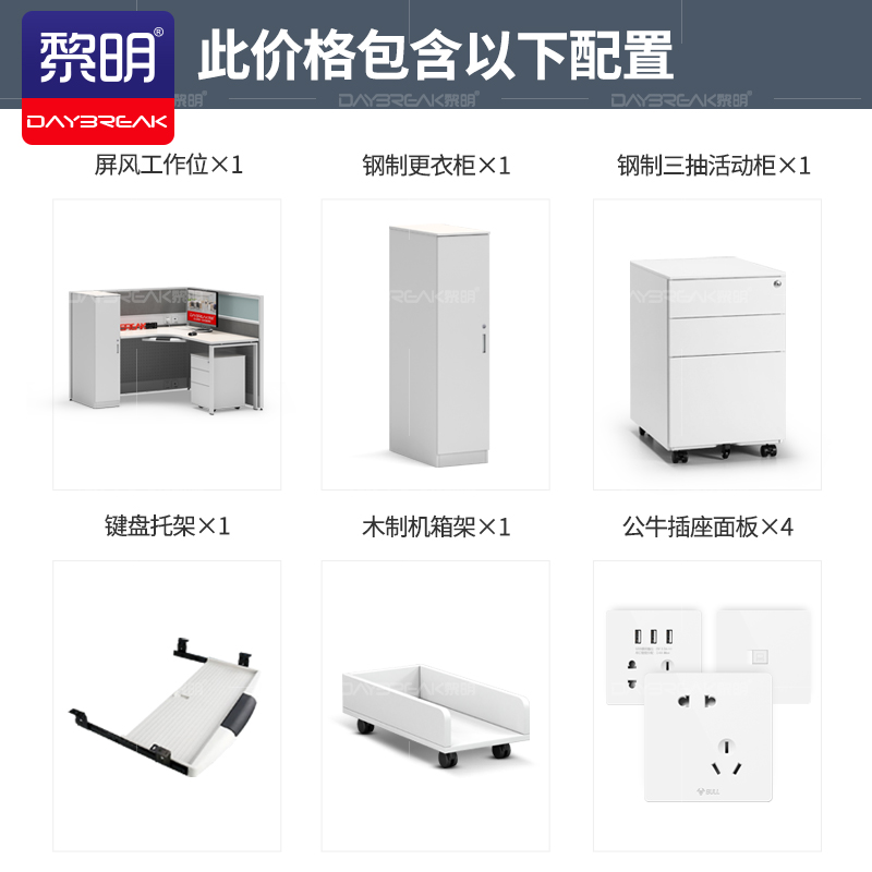 黎明 职员办公桌工作位现代简约员工桌办公室屏风工位隔断卡座桌工作台带衣柜1500*1600*1200mm高清大图