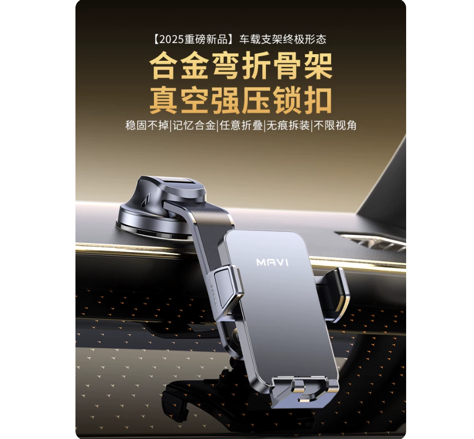 新款旋转吸盘车载手机支架 汽车导航专用 车用新型固定车内支撑 mi高清大图