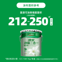 三棵树漆康家净味2合1乳胶漆油漆家用白色内墙涂料室内自刷墙面漆25KG