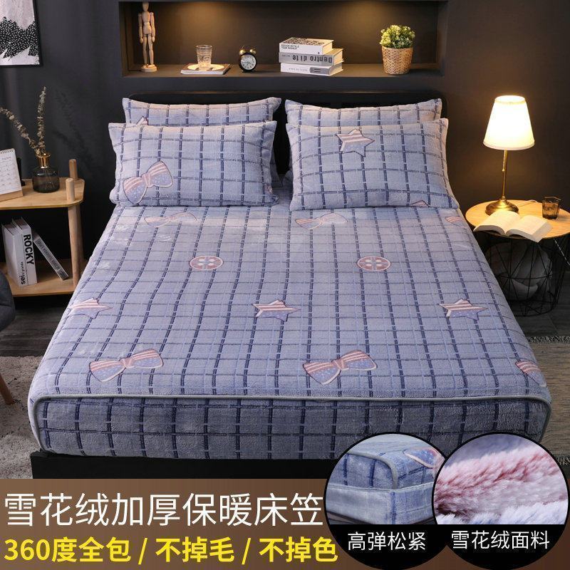 美帮汇加厚珊瑚绒床笠套子单件床罩双面法兰绒冬季保暖床垫保护套 方格 90cmx200cm三件套（床笠+枕套一对）