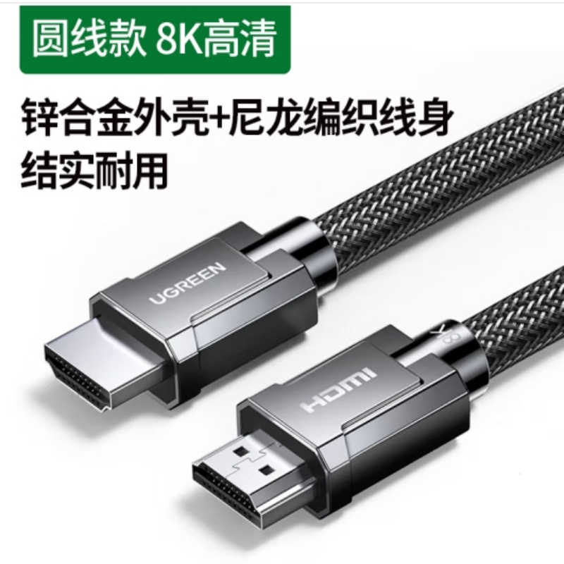 迈拓维矩(MT-VIKI) HD135 HDMI2.1版 高清线 8K 圆线 锌合金