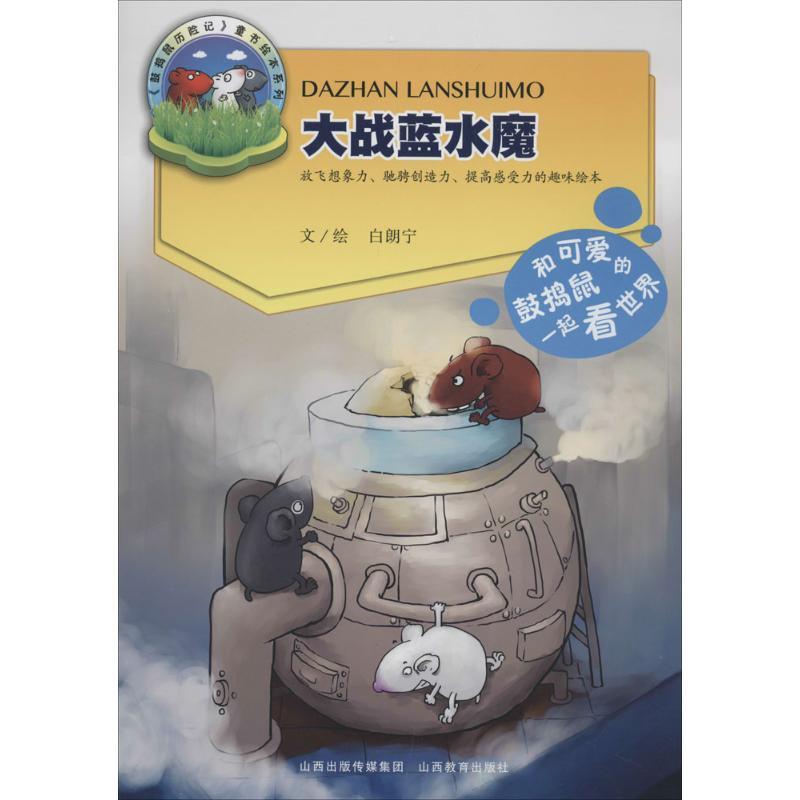 正版新书】大战蓝水魔白朗宁9787544064781