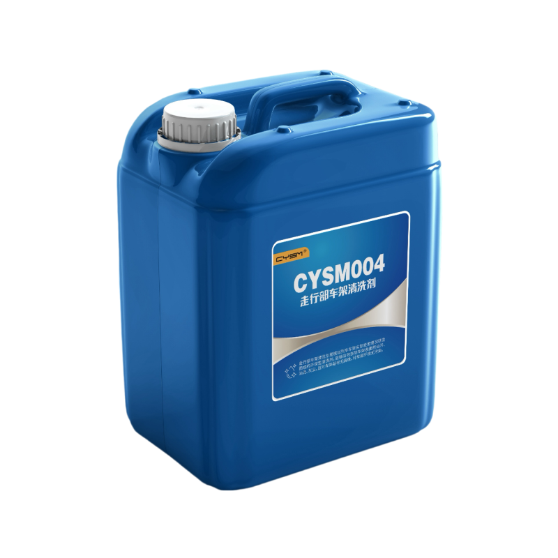 晨洋(CYSM) 走行部车架清洗剂 CYSM004 25kg 桶
