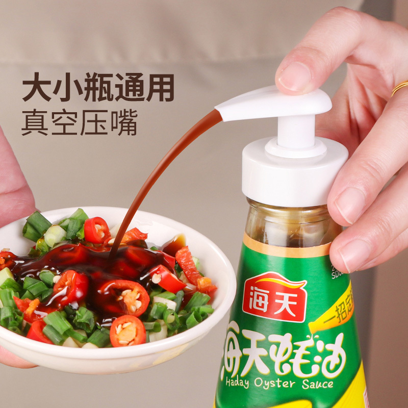 [补贴10%]蚝油瓶按压嘴泵头蚝油挤压器家用按压式油壶嘴通用定量密封高清大图